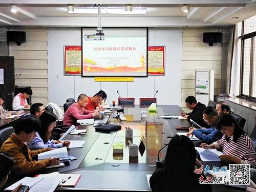 九江市建設(shè)工程質(zhì)量安全服務(wù)站動員部署黨紀學習教育工作