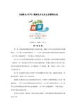 亞游AG集團旅游咨詢服務專業(yè)資料大全