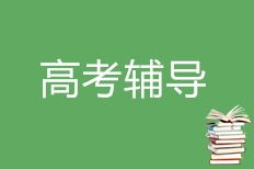 成都望博教育咨詢服務 點亮求學之路的專業(yè)向?qū)? />
</a>
<span><a href=